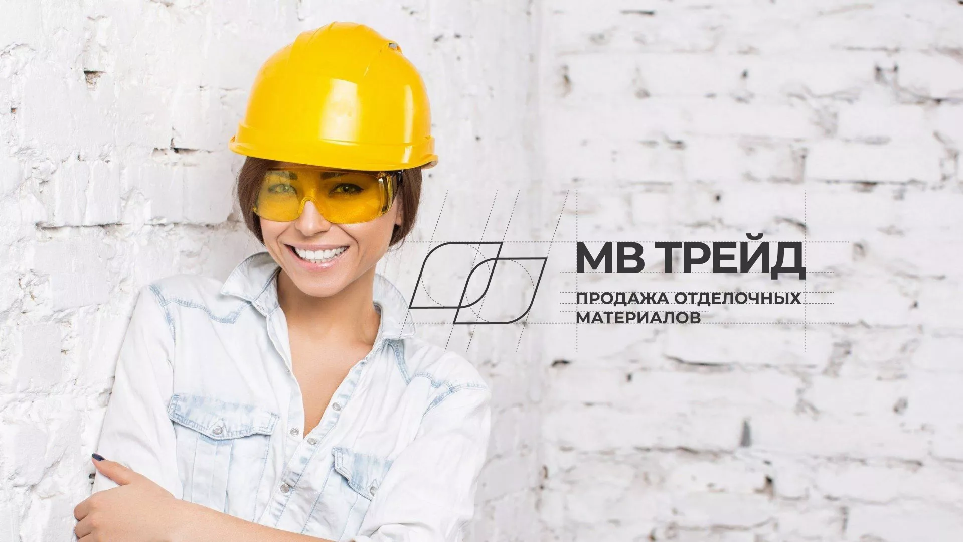 Разработка логотипа и сайта компании «МВ Трейд» в Галиче